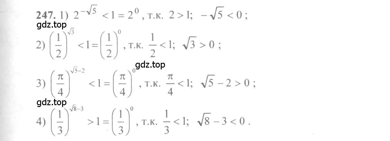 Решение 3. номер 247 (страница 87) гдз по алгебре 10-11 класс Алимов, Колягин, учебник