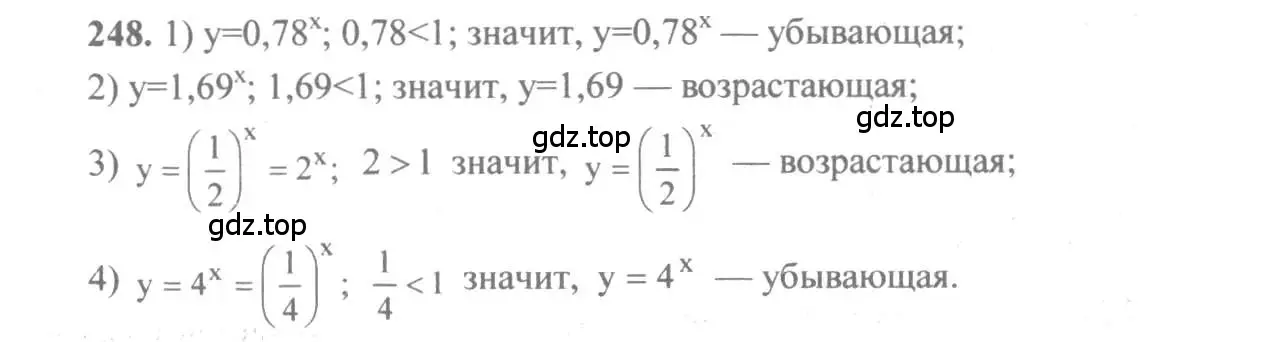 Решение 3. номер 248 (страница 87) гдз по алгебре 10-11 класс Алимов, Колягин, учебник