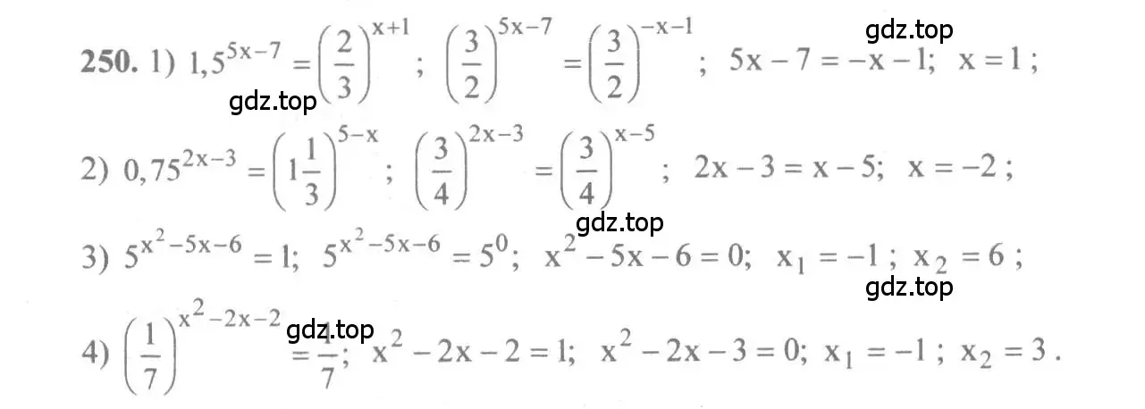 Решение 3. номер 250 (страница 88) гдз по алгебре 10-11 класс Алимов, Колягин, учебник