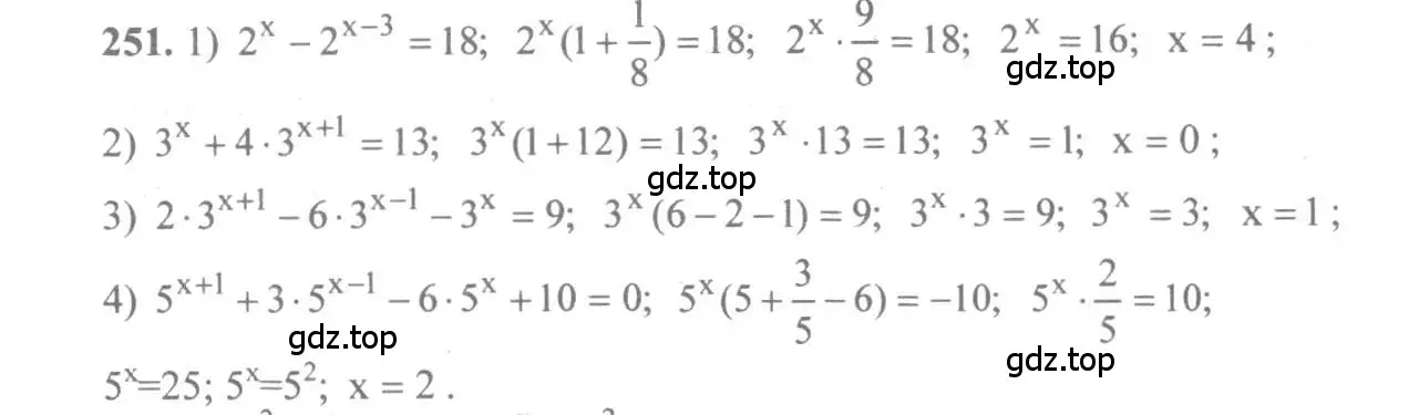 Решение 3. номер 251 (страница 88) гдз по алгебре 10-11 класс Алимов, Колягин, учебник