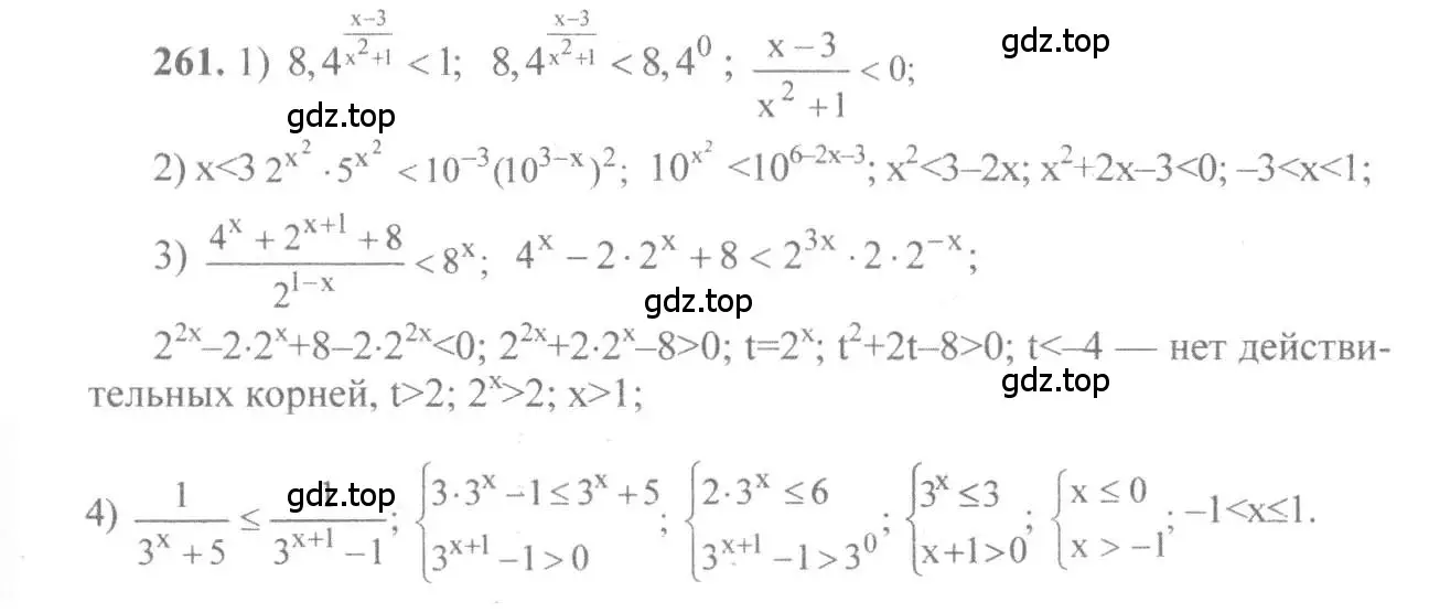Решение 3. номер 261 (страница 89) гдз по алгебре 10-11 класс Алимов, Колягин, учебник
