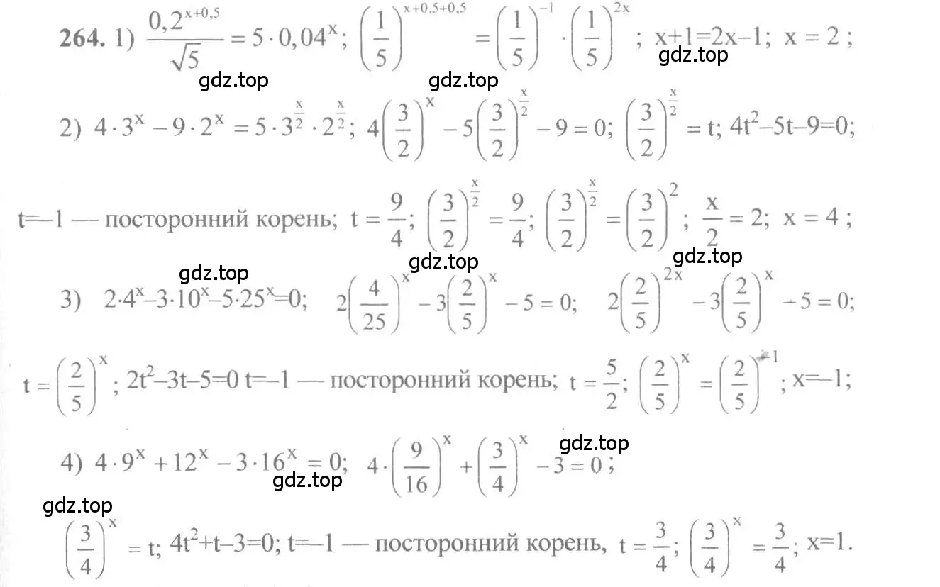 Решение 3. номер 264 (страница 89) гдз по алгебре 10-11 класс Алимов, Колягин, учебник