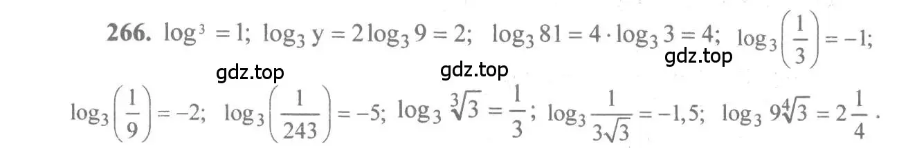 Решение 3. номер 266 (страница 92) гдз по алгебре 10-11 класс Алимов, Колягин, учебник