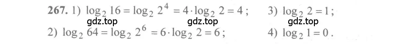 Решение 3. номер 267 (страница 92) гдз по алгебре 10-11 класс Алимов, Колягин, учебник