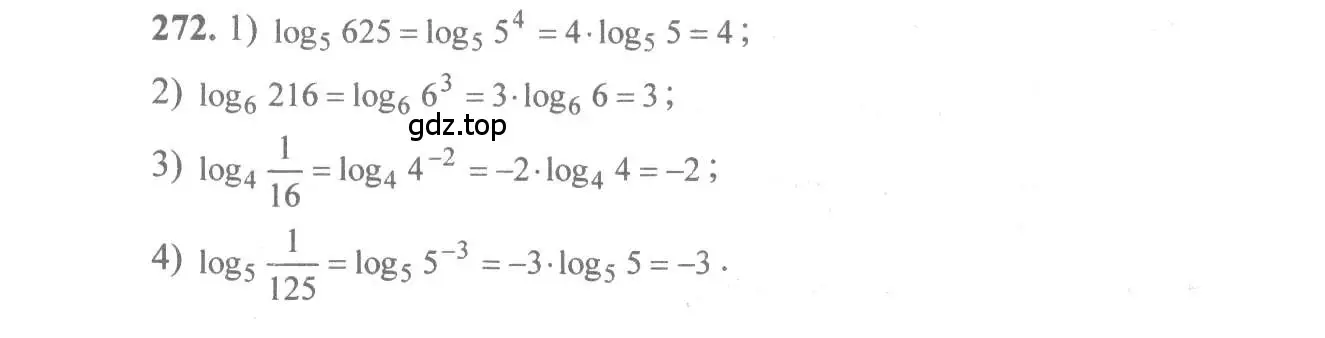 Решение 3. номер 272 (страница 92) гдз по алгебре 10-11 класс Алимов, Колягин, учебник