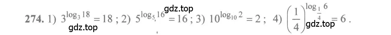 Решение 3. номер 274 (страница 92) гдз по алгебре 10-11 класс Алимов, Колягин, учебник
