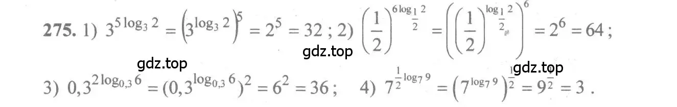 Решение 3. номер 275 (страница 92) гдз по алгебре 10-11 класс Алимов, Колягин, учебник