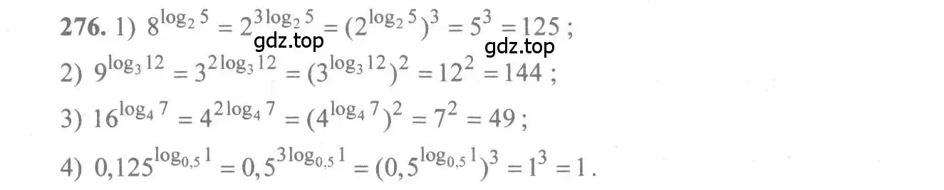 Решение 3. номер 276 (страница 92) гдз по алгебре 10-11 класс Алимов, Колягин, учебник