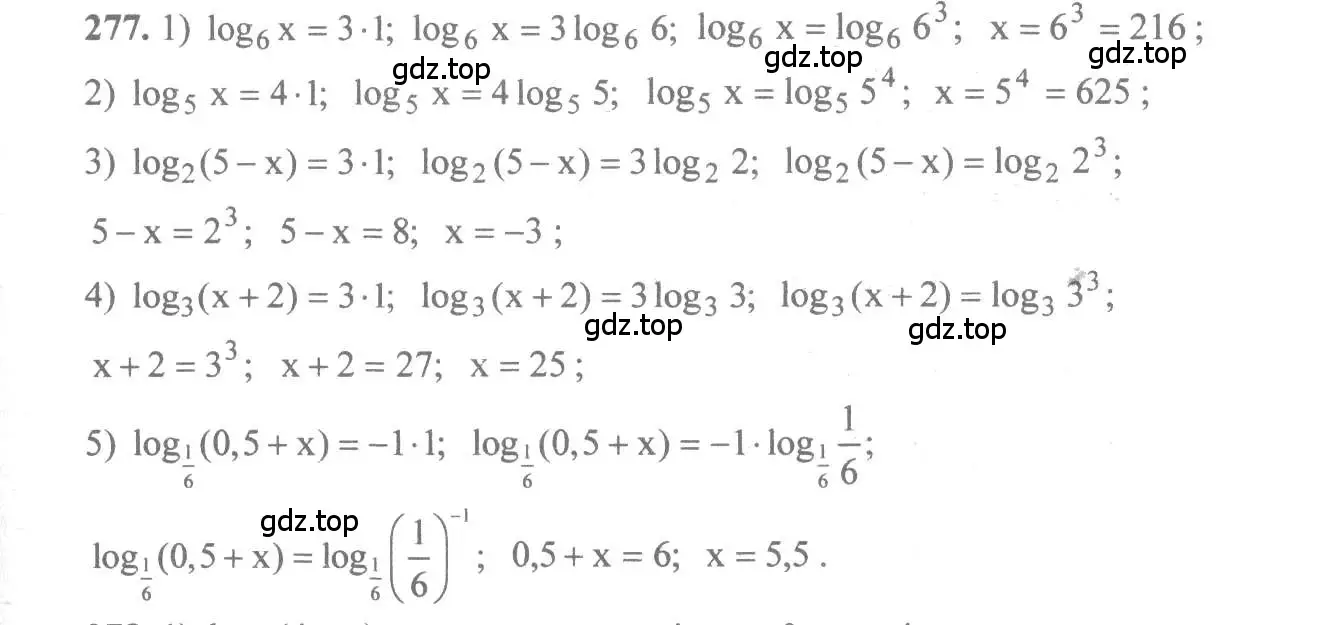 Решение 3. номер 277 (страница 92) гдз по алгебре 10-11 класс Алимов, Колягин, учебник
