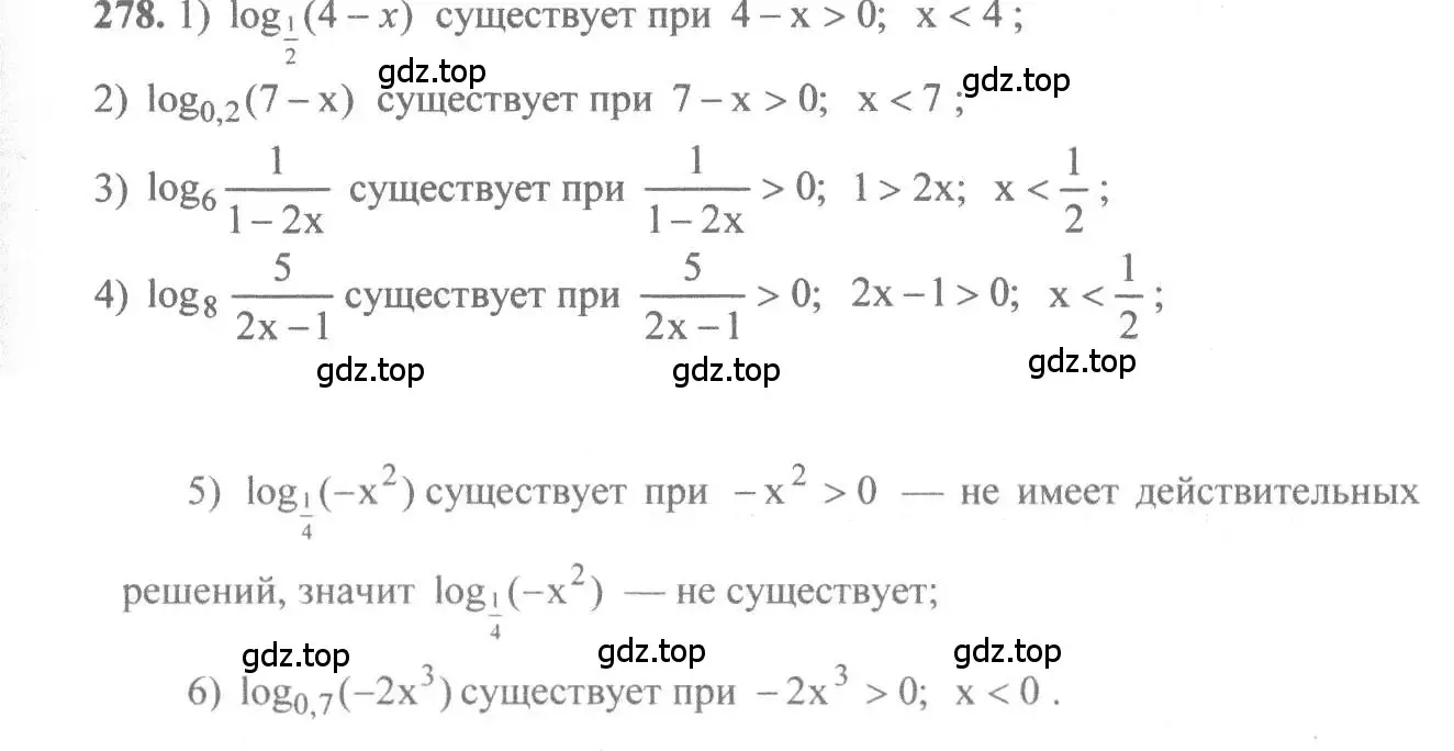 Решение 3. номер 278 (страница 93) гдз по алгебре 10-11 класс Алимов, Колягин, учебник