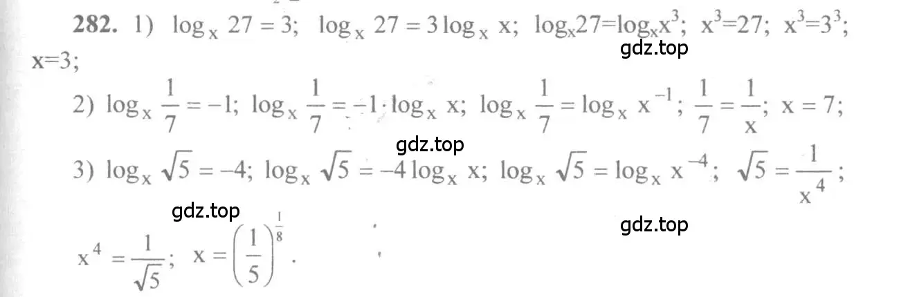 Решение 3. номер 282 (страница 93) гдз по алгебре 10-11 класс Алимов, Колягин, учебник