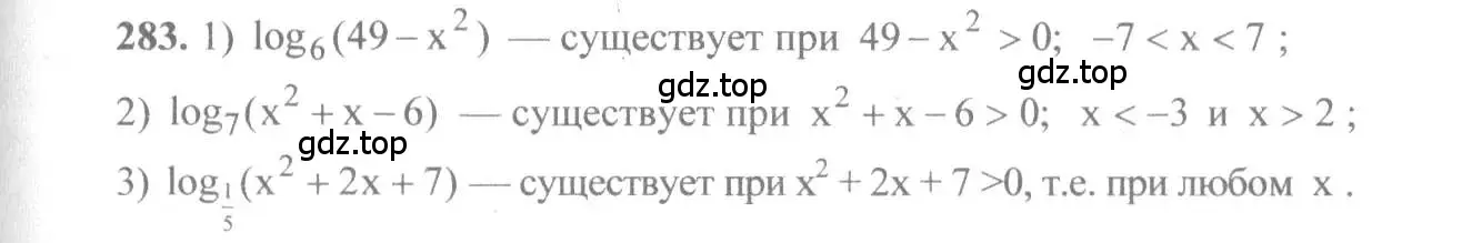 Решение 3. номер 283 (страница 93) гдз по алгебре 10-11 класс Алимов, Колягин, учебник