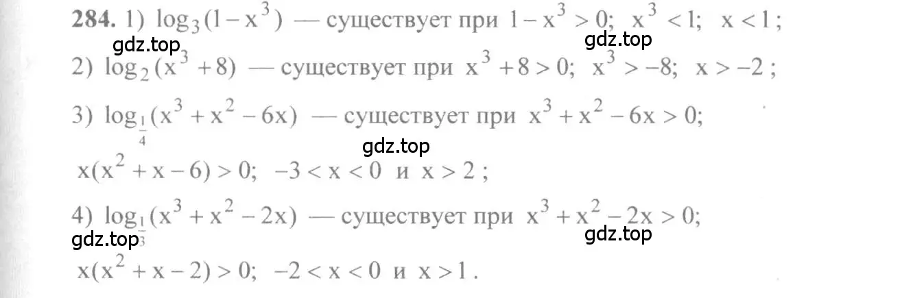 Решение 3. номер 284 (страница 93) гдз по алгебре 10-11 класс Алимов, Колягин, учебник