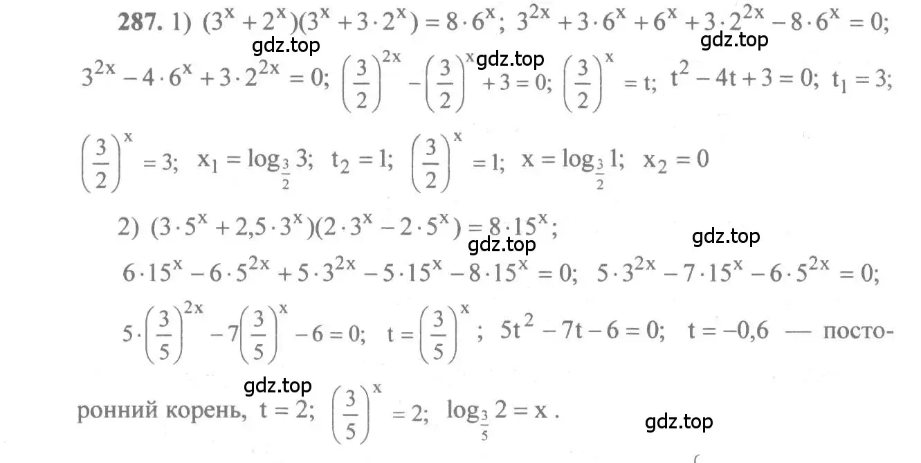 Решение 3. номер 287 (страница 93) гдз по алгебре 10-11 класс Алимов, Колягин, учебник