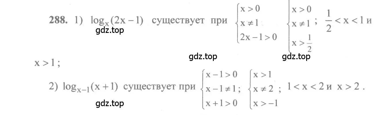 Решение 3. номер 288 (страница 93) гдз по алгебре 10-11 класс Алимов, Колягин, учебник