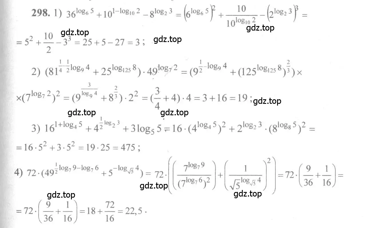 Решение 3. номер 298 (страница 96) гдз по алгебре 10-11 класс Алимов, Колягин, учебник