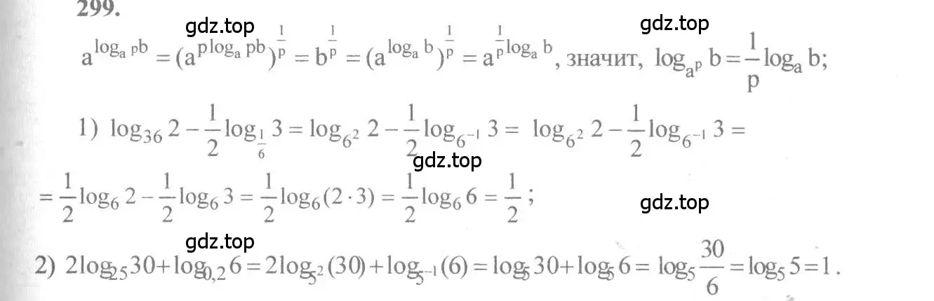Решение 3. номер 299 (страница 96) гдз по алгебре 10-11 класс Алимов, Колягин, учебник