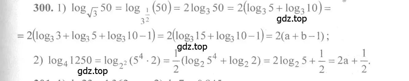 Решение 3. номер 300 (страница 96) гдз по алгебре 10-11 класс Алимов, Колягин, учебник