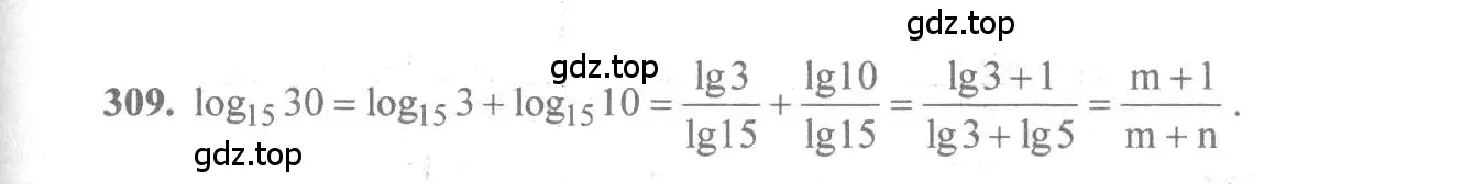Решение 3. номер 309 (страница 99) гдз по алгебре 10-11 класс Алимов, Колягин, учебник