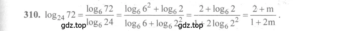 Решение 3. номер 310 (страница 99) гдз по алгебре 10-11 класс Алимов, Колягин, учебник