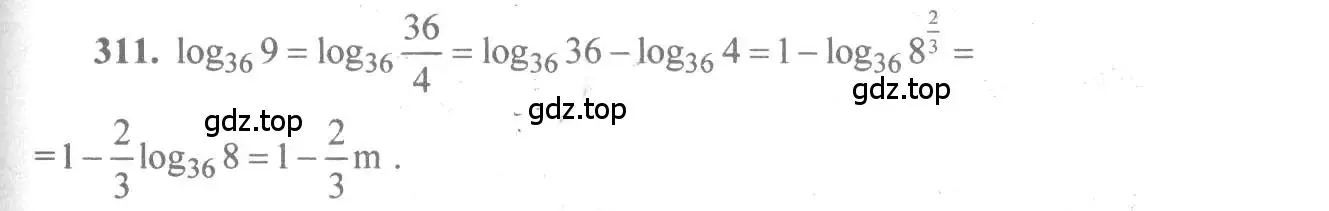 Решение 3. номер 311 (страница 99) гдз по алгебре 10-11 класс Алимов, Колягин, учебник