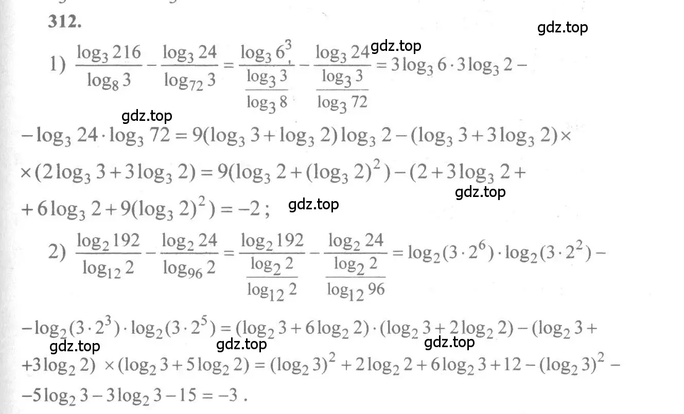 Решение 3. номер 312 (страница 99) гдз по алгебре 10-11 класс Алимов, Колягин, учебник