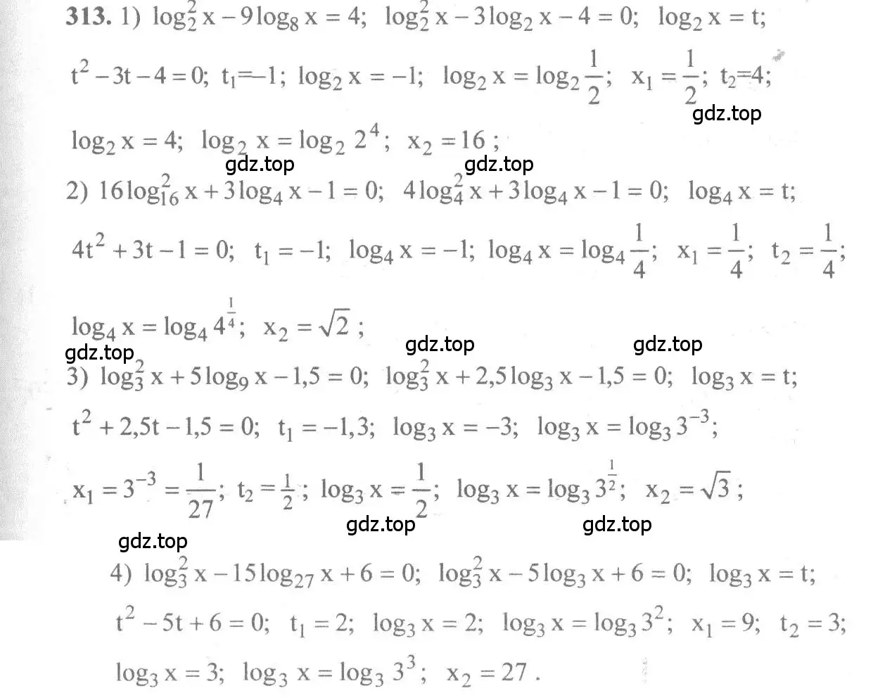 Решение 3. номер 313 (страница 99) гдз по алгебре 10-11 класс Алимов, Колягин, учебник