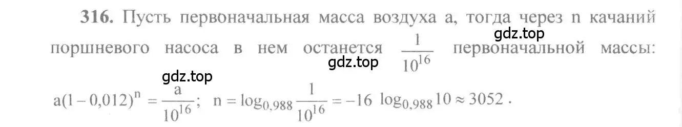 Решение 3. номер 316 (страница 100) гдз по алгебре 10-11 класс Алимов, Колягин, учебник