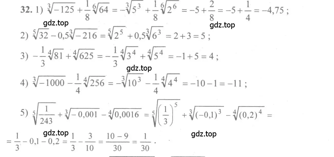 Решение 3. номер 32 (страница 21) гдз по алгебре 10-11 класс Алимов, Колягин, учебник