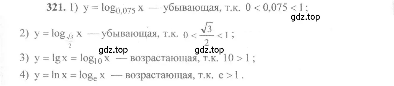 Решение 3. номер 321 (страница 103) гдз по алгебре 10-11 класс Алимов, Колягин, учебник