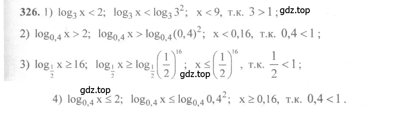 Решение 3. номер 326 (страница 104) гдз по алгебре 10-11 класс Алимов, Колягин, учебник