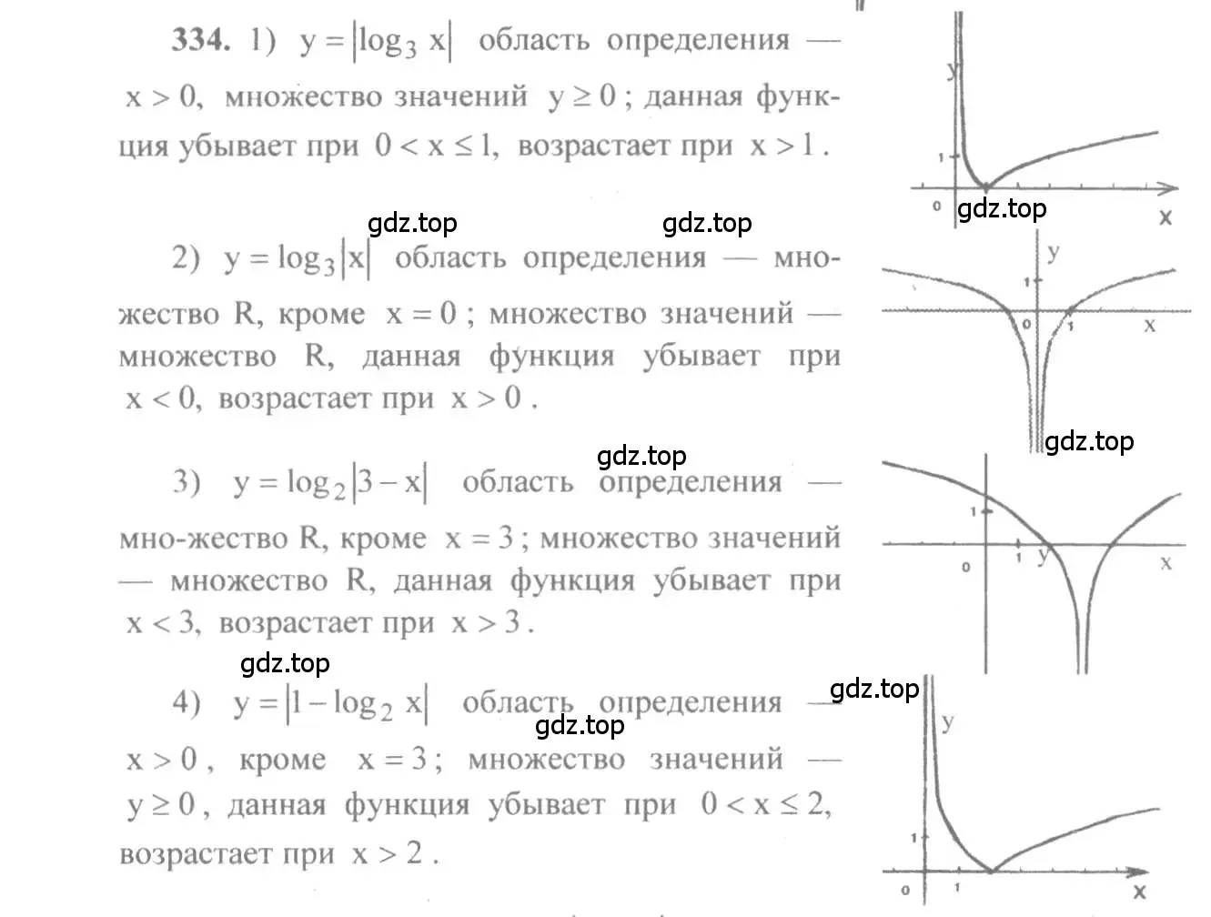 Решение 3. номер 334 (страница 105) гдз по алгебре 10-11 класс Алимов, Колягин, учебник
