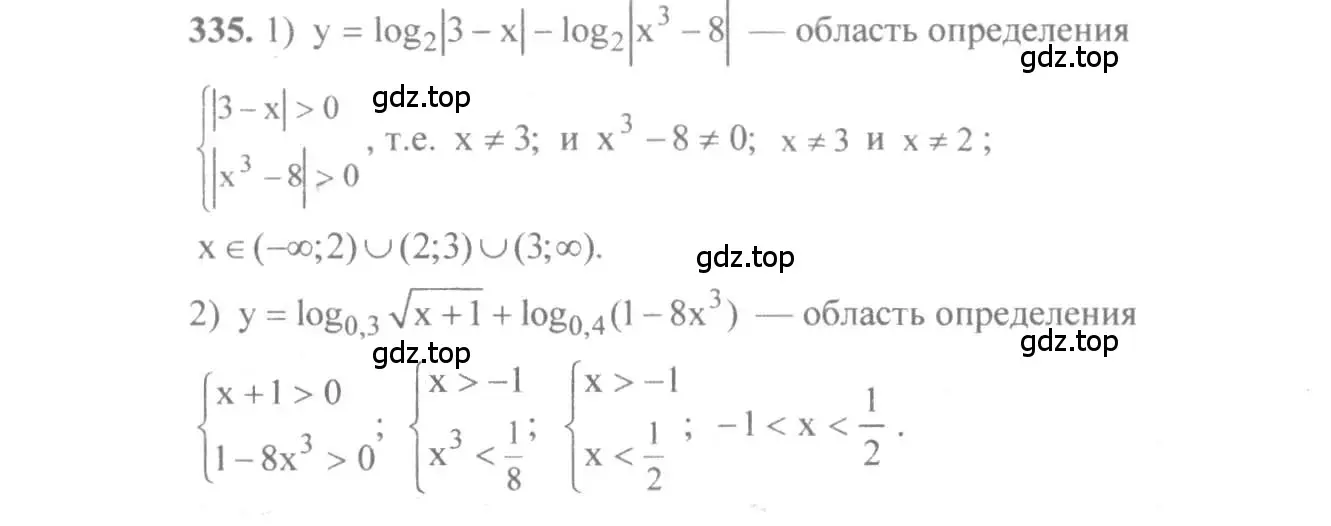 Решение 3. номер 335 (страница 105) гдз по алгебре 10-11 класс Алимов, Колягин, учебник