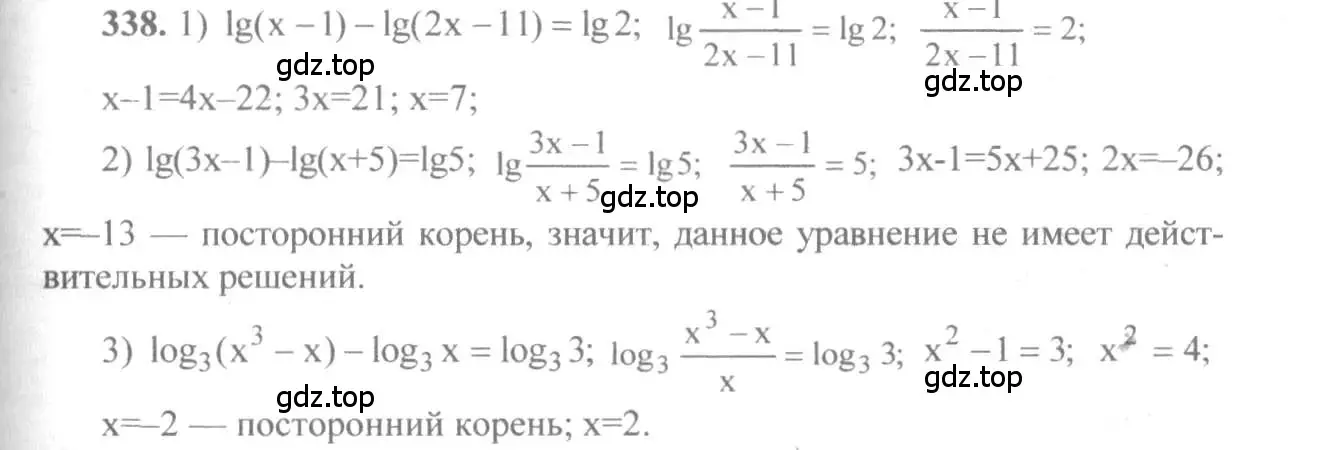Решение 3. номер 338 (страница 108) гдз по алгебре 10-11 класс Алимов, Колягин, учебник