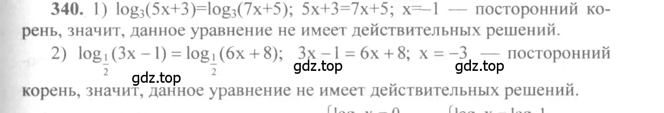 Решение 3. номер 340 (страница 108) гдз по алгебре 10-11 класс Алимов, Колягин, учебник