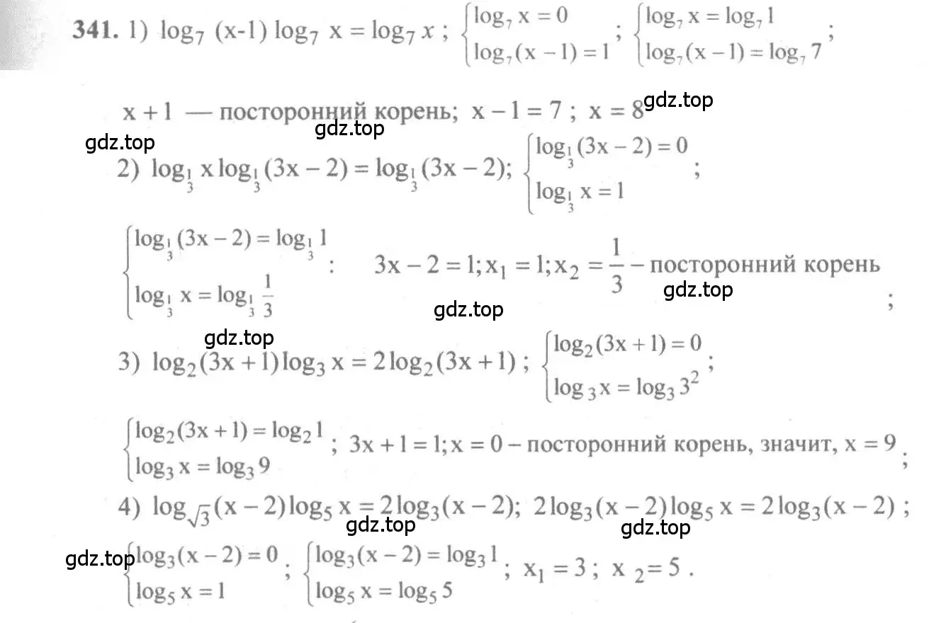 Решение 3. номер 341 (страница 108) гдз по алгебре 10-11 класс Алимов, Колягин, учебник