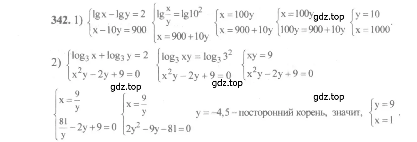 Решение 3. номер 342 (страница 108) гдз по алгебре 10-11 класс Алимов, Колягин, учебник