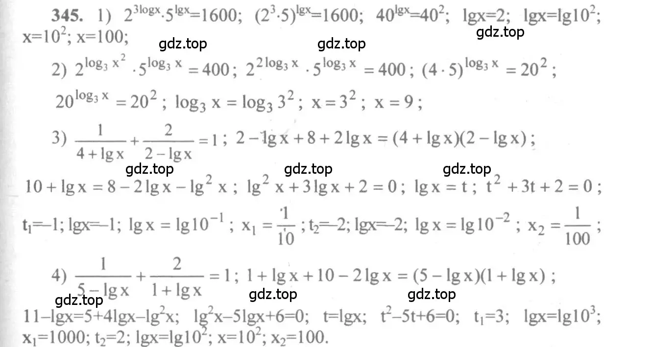 Решение 3. номер 345 (страница 109) гдз по алгебре 10-11 класс Алимов, Колягин, учебник