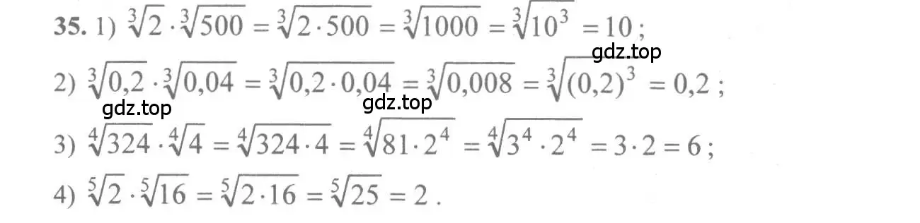 Решение 3. номер 35 (страница 21) гдз по алгебре 10-11 класс Алимов, Колягин, учебник