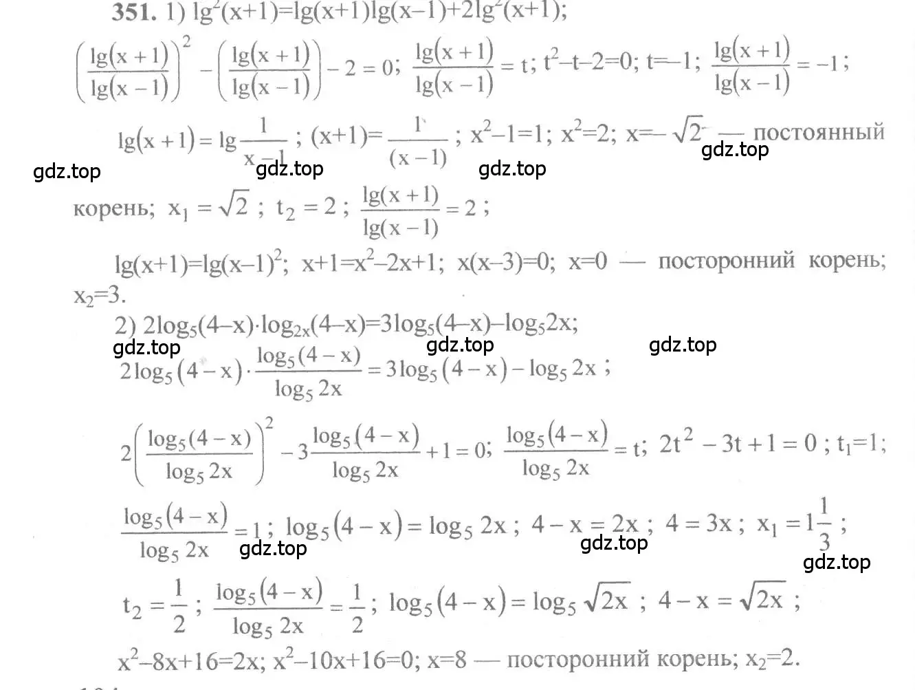 Решение 3. номер 351 (страница 109) гдз по алгебре 10-11 класс Алимов, Колягин, учебник