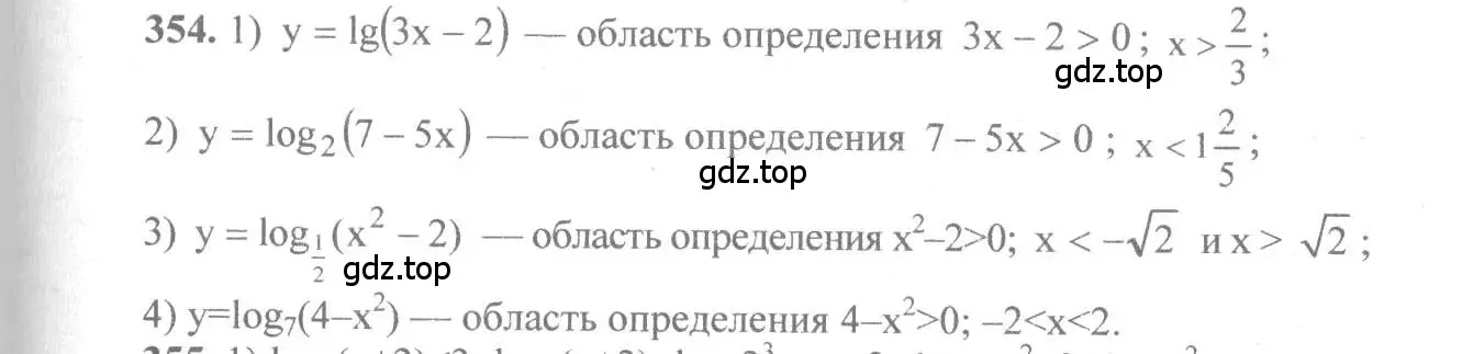 Решение 3. номер 354 (страница 111) гдз по алгебре 10-11 класс Алимов, Колягин, учебник