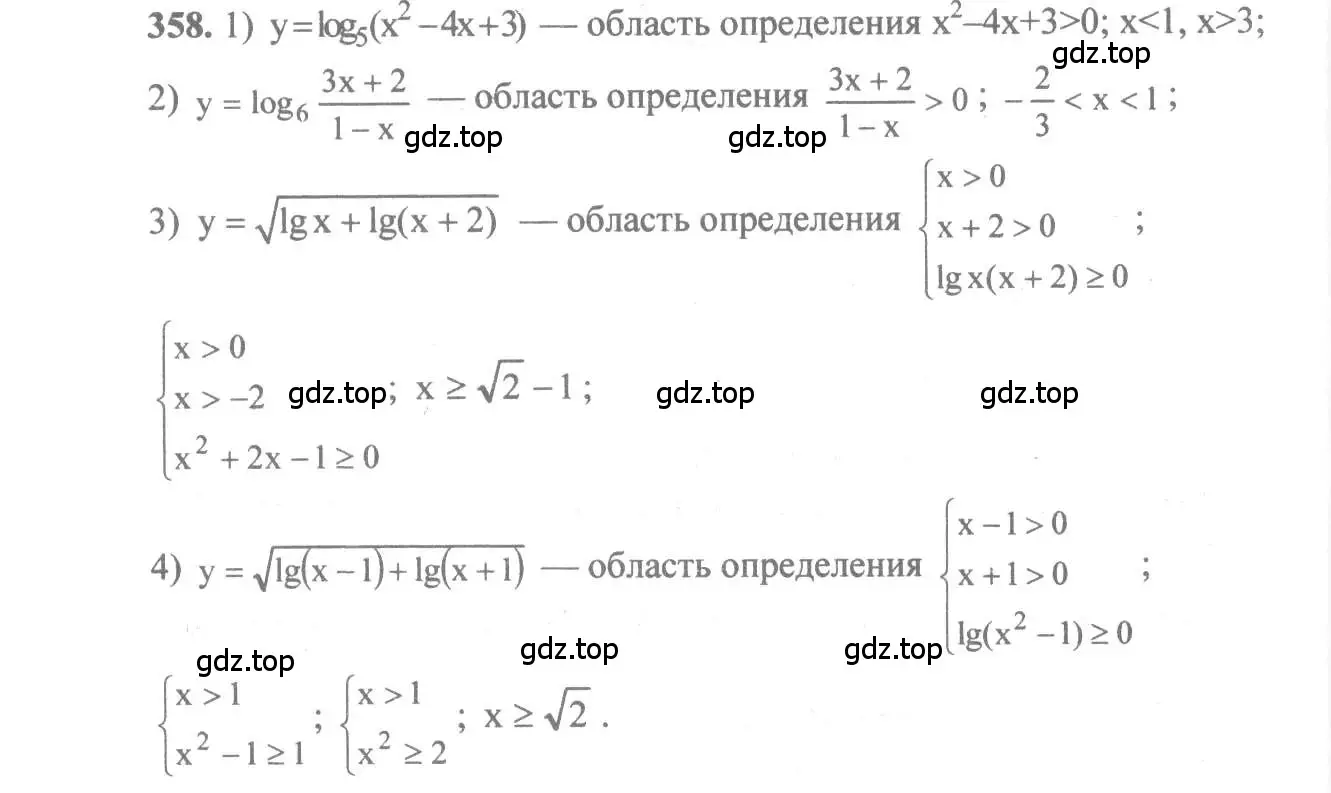Решение 3. номер 358 (страница 112) гдз по алгебре 10-11 класс Алимов, Колягин, учебник