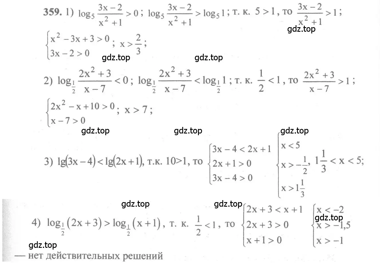 Решение 3. номер 359 (страница 112) гдз по алгебре 10-11 класс Алимов, Колягин, учебник