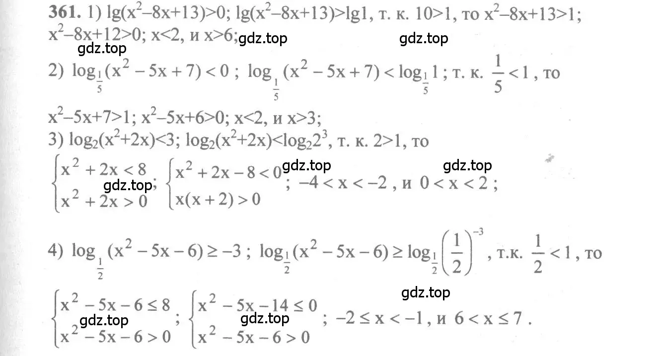 Решение 3. номер 361 (страница 112) гдз по алгебре 10-11 класс Алимов, Колягин, учебник