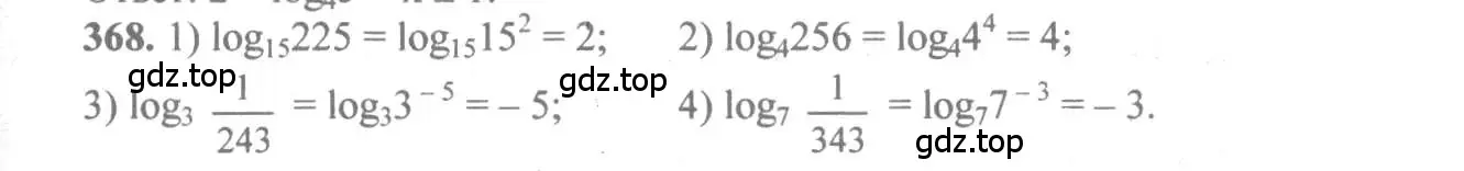 Решение 3. номер 368 (страница 113) гдз по алгебре 10-11 класс Алимов, Колягин, учебник