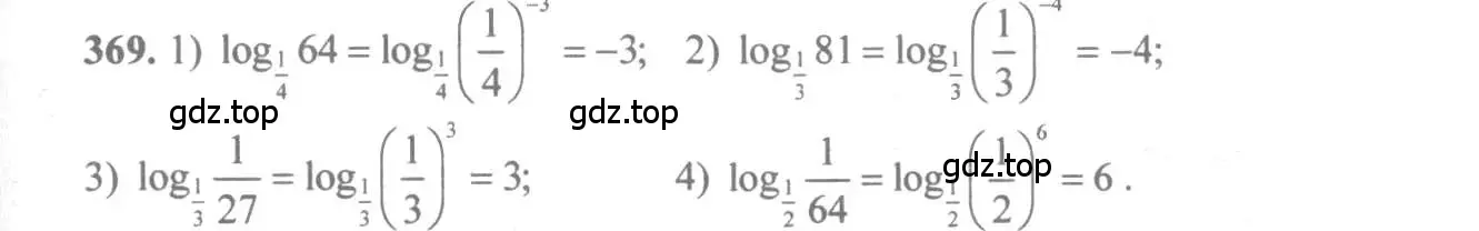 Решение 3. номер 369 (страница 113) гдз по алгебре 10-11 класс Алимов, Колягин, учебник