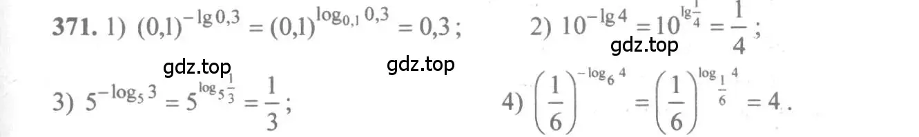 Решение 3. номер 371 (страница 113) гдз по алгебре 10-11 класс Алимов, Колягин, учебник