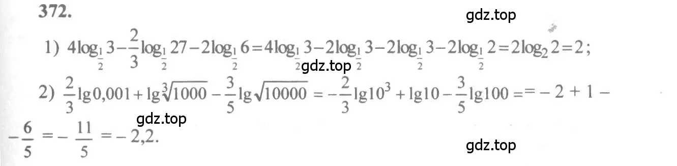 Решение 3. номер 372 (страница 113) гдз по алгебре 10-11 класс Алимов, Колягин, учебник