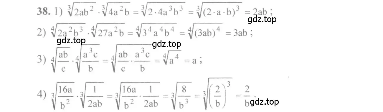 Решение 3. номер 38 (страница 22) гдз по алгебре 10-11 класс Алимов, Колягин, учебник