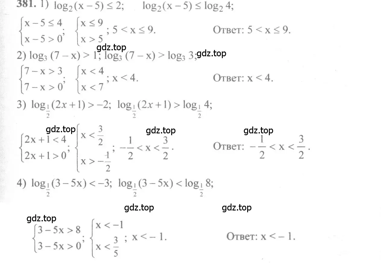 Решение 3. номер 381 (страница 114) гдз по алгебре 10-11 класс Алимов, Колягин, учебник